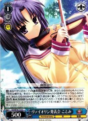 Weiss Schwarz KCL/W78-113 Kotomi Violin Recital C CLANNAD