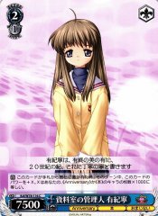 Weiss Schwarz KCL/W78-116 Yukine Reference Room Manager C CLANNAD