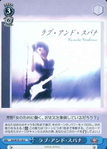 Weiss Schwarz KCL/W78-118 Love And Spanner U CLANNAD