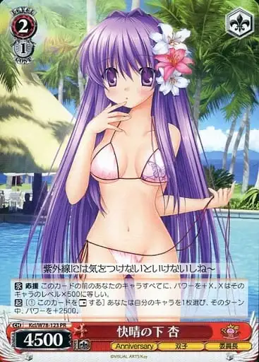 Weiss Schwarz KCL/W78-123 Kyou Under the Clear Sky PR CLANNAD