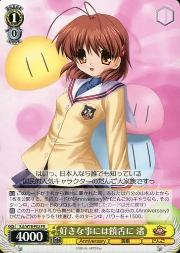 Weiss Schwarz KCL/W78-P02 Nagisa Likes to be Talkative PR CLANNAD