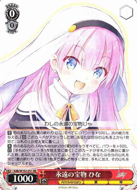 Weiss Schwarz KDB/W102-051 Hina Eternal Treasure RR The Day I Became a God
