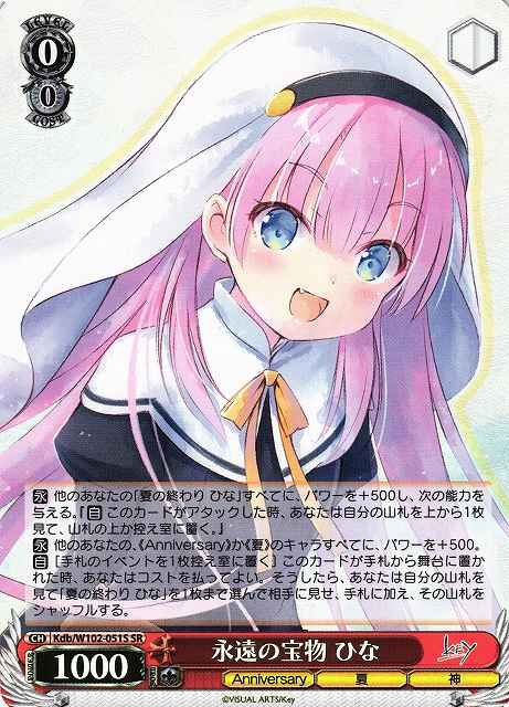 Weiss Schwarz KDB/W102-051S Hina Eternal Treasure SR The Day I Became a God
