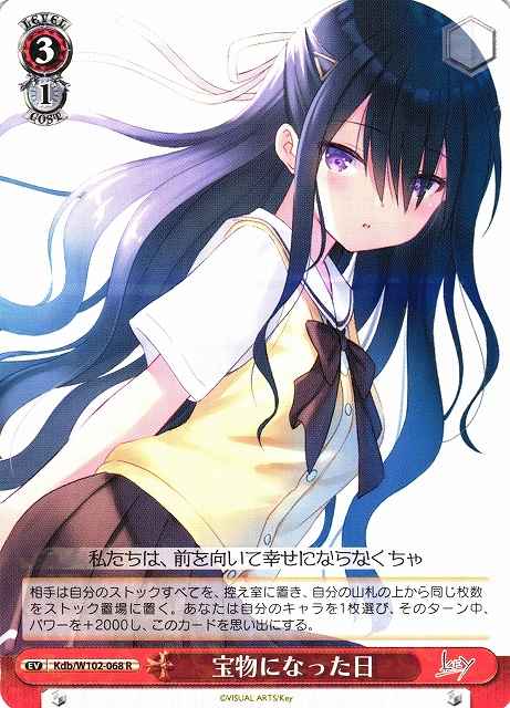 Weiss Schwarz KDB/W102-068 The Day I Became a Treasure R The Day I Became a God