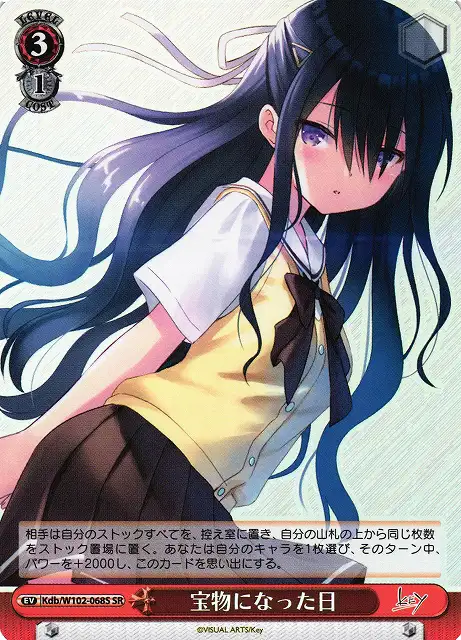 Weiss Schwarz KDB/W102-068S The Day I Became a Treasure SR The Day I Became a God