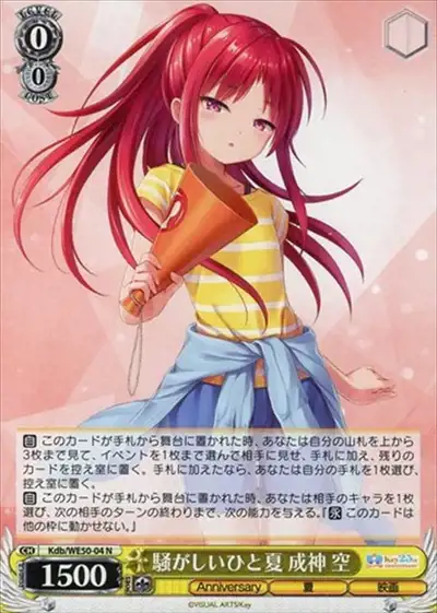 Weiss Schwarz KDB/WE50-04 Sora Narukami Noisy Summer N The Day I Became a God