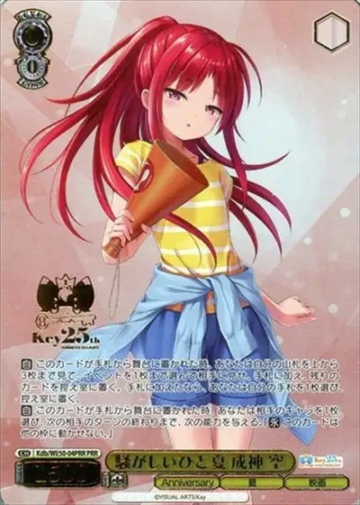 Weiss Schwarz KDB/WE50-04PRR Sora Narukami Noisy Summer PRR The Day I Became a God [FOIL STAMPED]