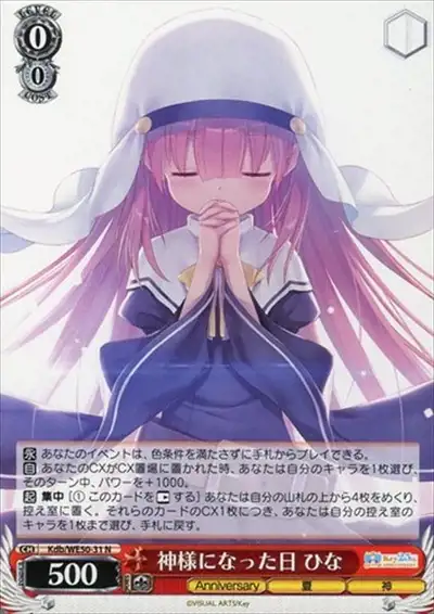 Weiss Schwarz KDB/WE50-31 Hina The Day I Became a God N The Day I Became a God