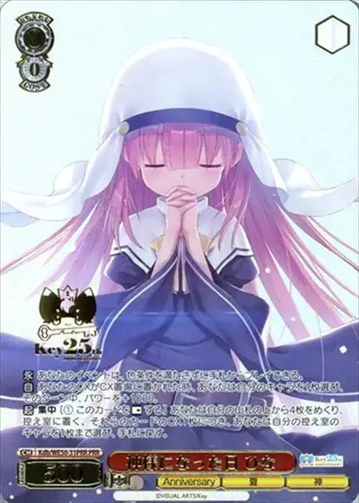 Weiss Schwarz KDB/WE50-31PRR Hina The Day I Became a God PRR The Day I Became a God [FOIL STAMPED]