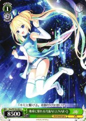 Weiss Schwarz KEY/W102-045 LUNAR Q Lunar AI Yearning for Earth C Key