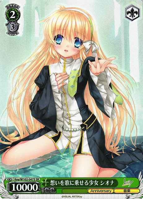 Weiss Schwarz KEY/W102-047S Shiona Girl Who Puts Her Feelings into Song SR Key