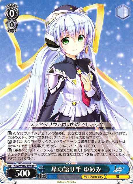 Weiss Schwarz KEY/W102-075 Yumemi Speaker of the Stars RR Key