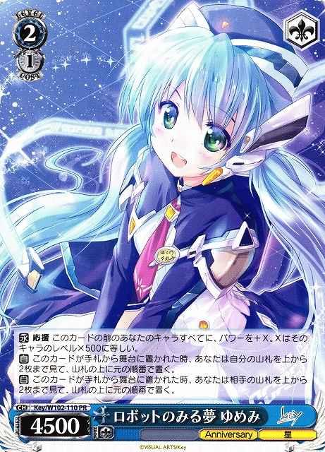 Weiss Schwarz KEY/W102-110 Dreams of a Robot PR Key