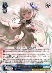 Weiss Schwarz KEY/WE50-56 Filia Girl Type Android Who Wants to Be Human N Key