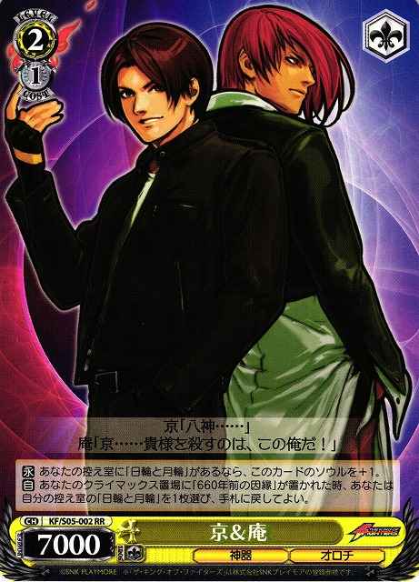 Weiss Schwarz KF/S05-002 Kyo Iori RR THE KING OF FIGHTERS