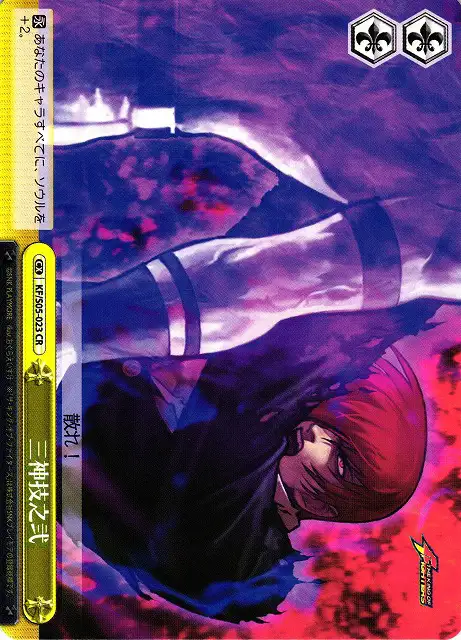 Weiss Schwarz KF/S05-023 Trinity Two CR THE KING OF FIGHTERS