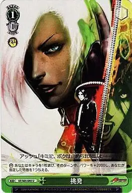 Weiss Schwarz KF/S05-045 Provoke U THE KING OF FIGHTERS