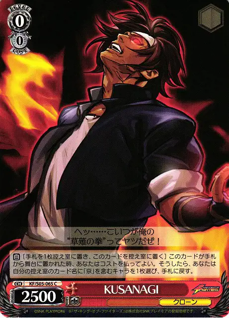 Weiss Schwarz KF/S05-065 KUSANAGI C THE KING OF FIGHTERS