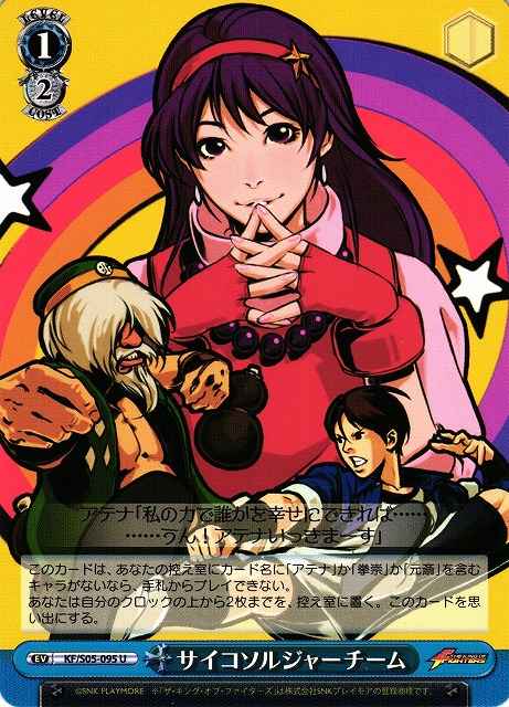 Weiss Schwarz KF/S05-095 Psycho Soldier Team U THE KING OF FIGHTERS