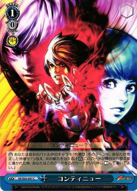 Weiss Schwarz KF/S05-097 Continue C THE KING OF FIGHTERS