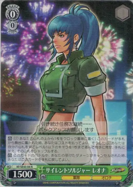Weiss Schwarz KF/SE43-04 Leona Silent Soldier N THE KING OF FIGHTERS