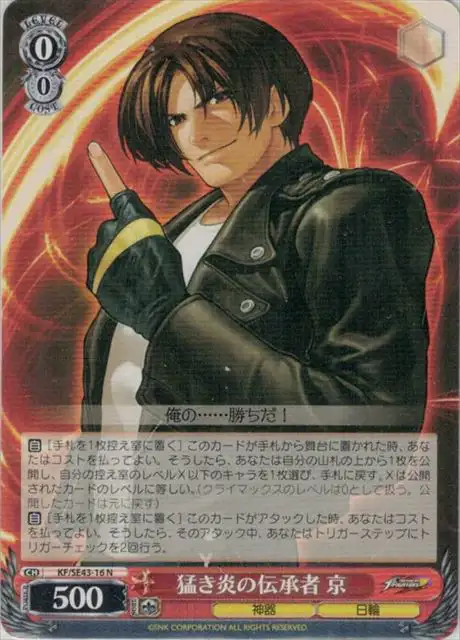 Weiss Schwarz KF/SE43-16 Kyo Successor of Powerful Flames N THE KING OF FIGHTERS