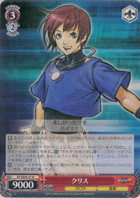 Weiss Schwarz KF/SE43-31 Chris N THE KING OF FIGHTERS