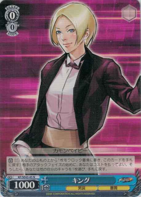 Weiss Schwarz KF/SE43-45 King N THE KING OF FIGHTERS