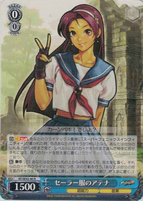 Weiss Schwarz KF/SE43-46 Athena in Sailor Uniform N THE KING OF FIGHTERS