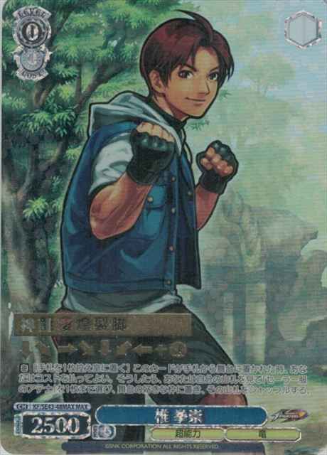 Weiss Schwarz KF/SE43-48MAX Kensou Sei MAX THE KING OF FIGHTERS [FOIL STAMPED]