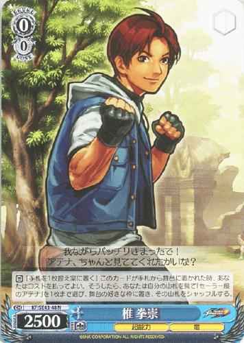 Weiss Schwarz KF/SE43-48 Kensou Sei N THE KING OF FIGHTERS