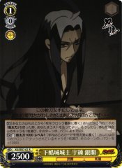 Weiss Schwarz KG/SE07-02 Ginkaku Uneri Lord of the Geku Castle R Katanagatari