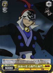 Weiss Schwarz KG/SE07-04 Emonzaemon Masked Man R Katanagatari