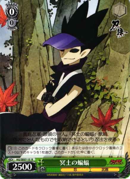 Weiss Schwarz KG/SE07-15 Hades Koumori R Katanagatari