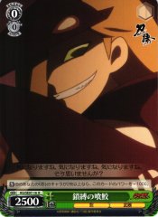 Weiss Schwarz KG/SE07-16 Chainbound Kuizame R Katanagatari