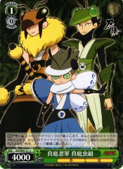 Weiss Schwarz KG/SE07-21 Maniwa Bug Group Maniwa Ninja Troops C Katanagatari