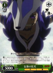 Weiss Schwarz KG/SE07-23 Infect Kyouken C Katanagatari