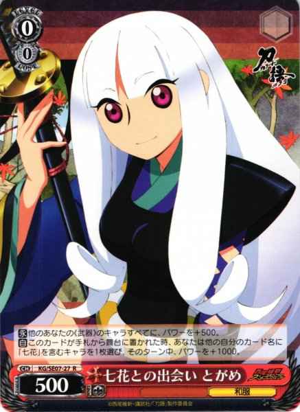 Weiss Schwarz KG/SE07-27 Togame Encounter with Shichika R Katanagatari