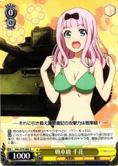 Weiss Schwarz KGL/S79-008 Chika Tank Class U Kaguya-sama: Love is War