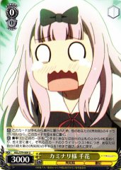Weiss Schwarz KGL/S79-009 Chika Kaminari sama U Kaguya-sama: Love is War