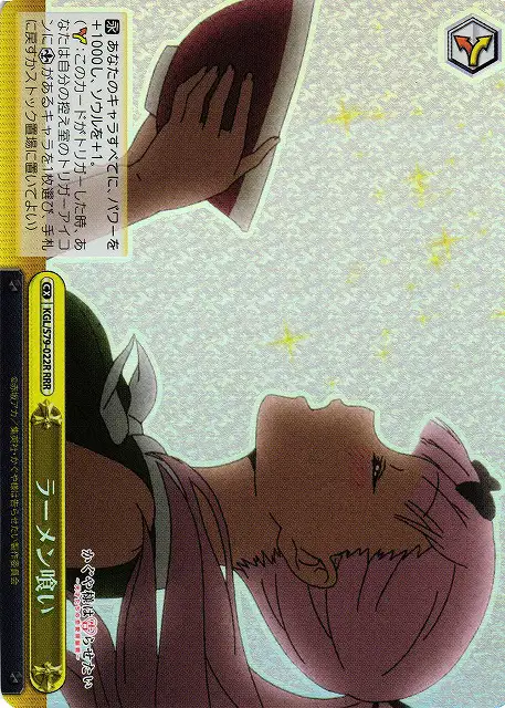 Weiss Schwarz KGL/S79-022R Eating Ramen RRR Kaguya-sama: Love is War