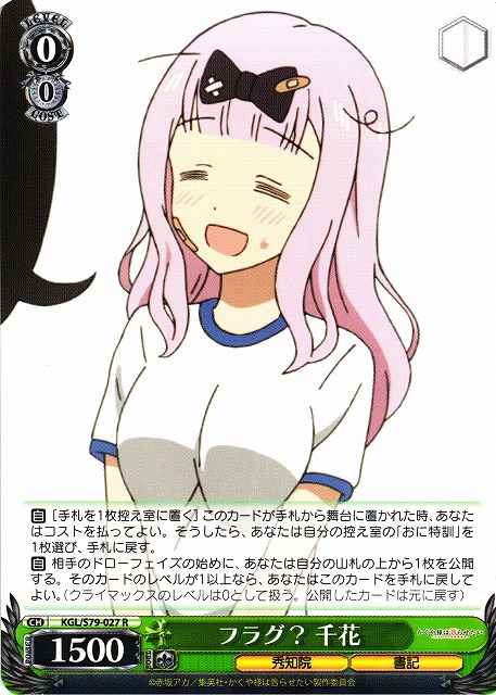Weiss Schwarz KGL/S79-027 Chika Flag R Kaguya-sama: Love is War