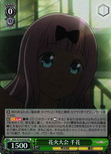Weiss Schwarz KGL/S79-032S Chika Fireworks Festival SR Kaguya-sama: Love is War