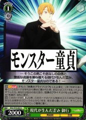 Weiss Schwarz KGL/S79-033 Miyuki Distortion Created by Modern Times U Kaguya-sama: Love is War