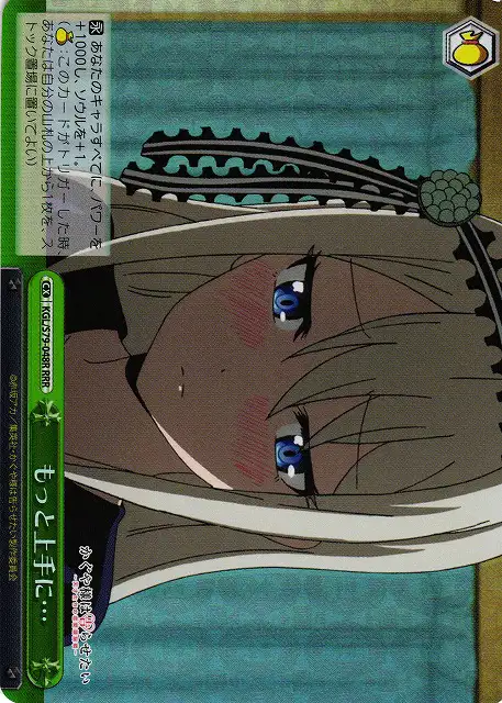 Weiss Schwarz KGL/S79-048R Much Better RRR Kaguya-sama: Love is War