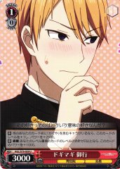 Weiss Schwarz KGL/S79-059 Miyuki Flustered U Kaguya-sama: Love is War