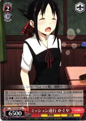 Weiss Schwarz KGL/S79-061 Kaguya Executing Mission U Kaguya-sama: Love is War