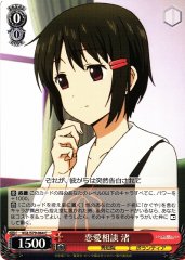 Weiss Schwarz KGL/S79-064 Nagiri Love Consultation C Kaguya-sama: Love is War