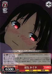 Weiss Schwarz KGL/S79-067 Kaguya Unsure C Kaguya-sama: Love is War
