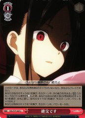 Weiss Schwarz KGL/S79-069 Breaking U Kaguya-sama: Love is War